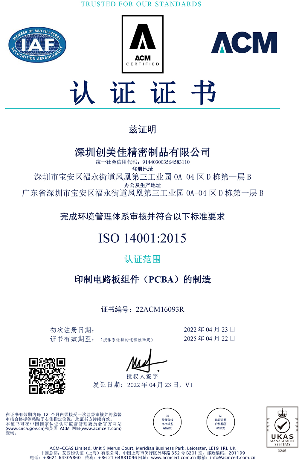ISO 14001:2015认证-中文
